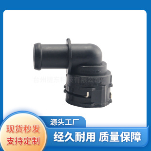 Factory Direct Sale 5Q0122291Aj/5Q0122291E Is Suitable for Volkswagen Audi Car Cooling Water Pipe Joint