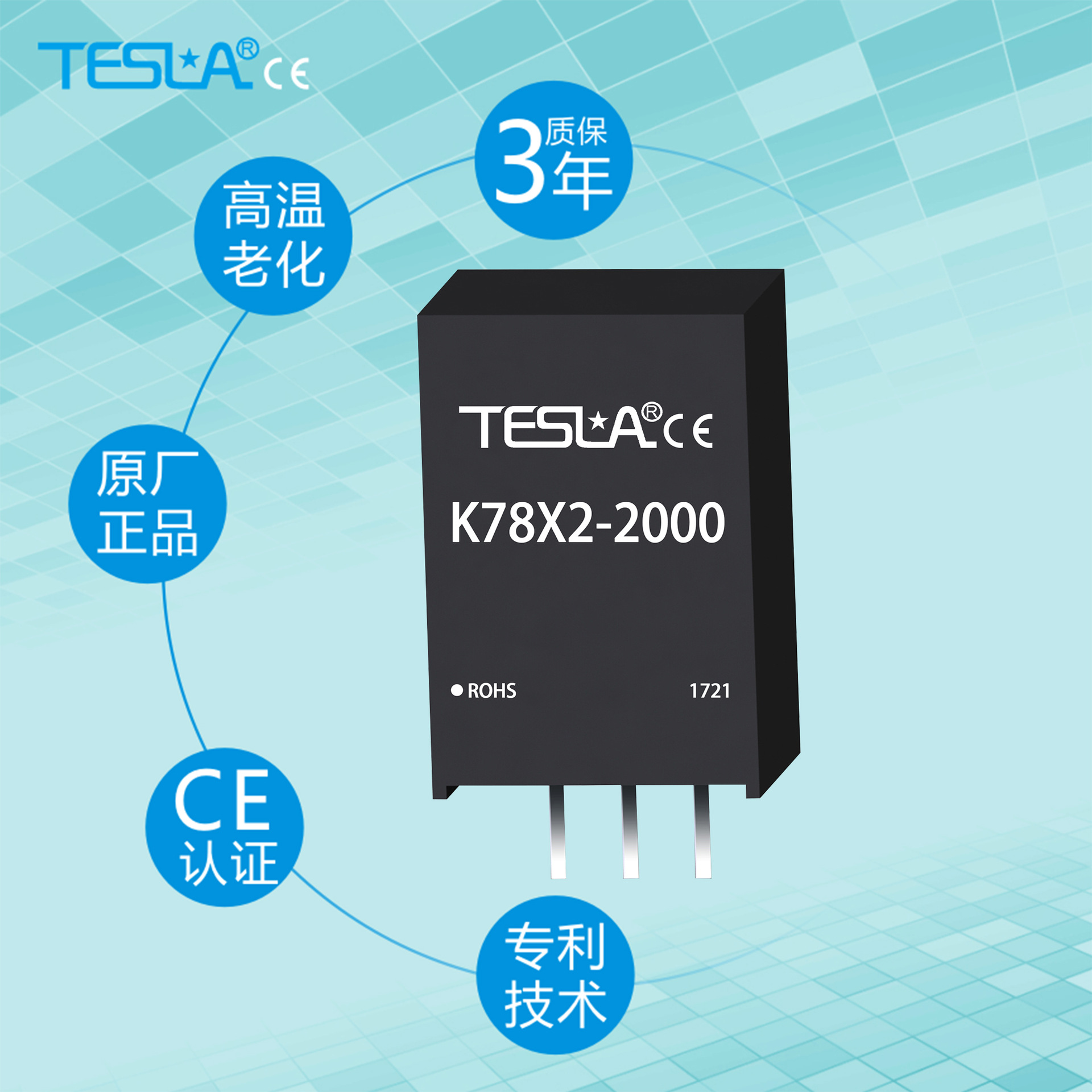 DC-DC 非隔离稳压单路输出 K7801-2000~K7805-2000