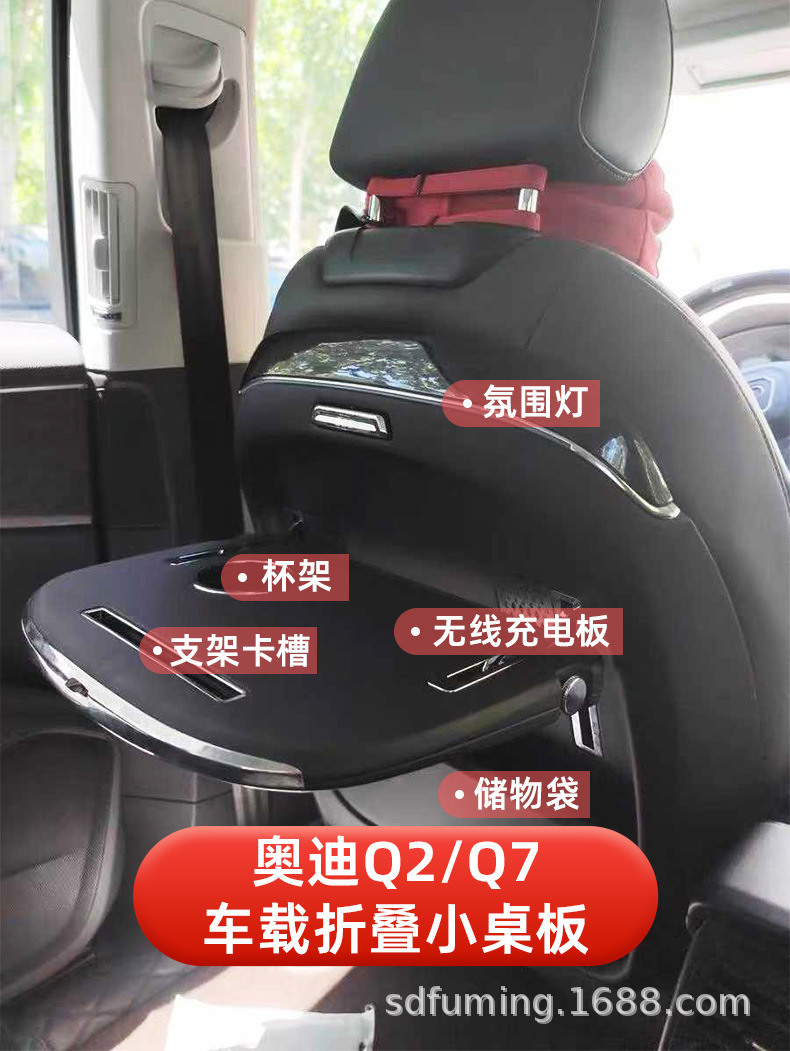 Suitable for Audi Q2, Special Car-Mounted Small Table Board, Rear Seat Folding Table, Multi-Functional Storage, Wireless Charging, Ambient Light