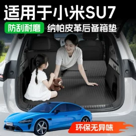 头枕;后备箱垫;座垫、座套