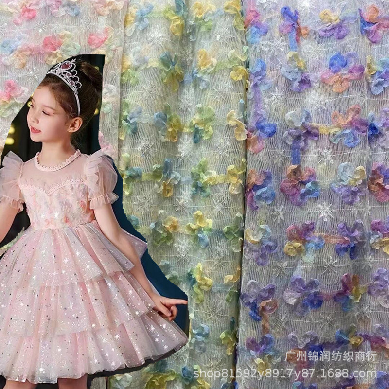 盘带绣花布多色绣花网布刺绣绣花网纱布料立体盘带亮片蕾丝花边