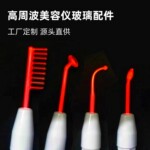 高周波热疗仪电疗管高周波蘑菇棒high frequencywave电疗梳高周波