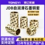 jdb内径含油无油轴承