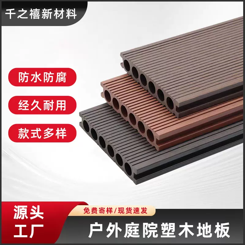 塑木地板室外庭院花园竖纹木塑地板楼顶阳台防滑防腐户外塑木地板