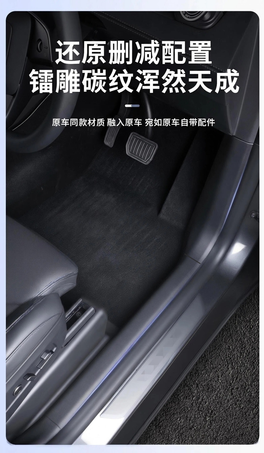 Suitable for Tesla Model Yl 6-Seater Built-In Threshold Strip Welcome Pedal 26 Models Cross-Border Tpe Interior Accessories