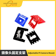 ��ݮ�� �z���^�̶�֧�� Adjustable Pi Camera Mount