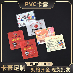 Manufacturer Customized Lottery Bag Storage Bag Printed Logo Durable Waterproof Body Colorful Lucky Bag Pvc Lottery Card Bag Cover