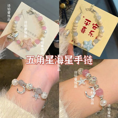 爆款小清新星月手链女ins小众设计新款超仙气质手串夏季百搭手饰