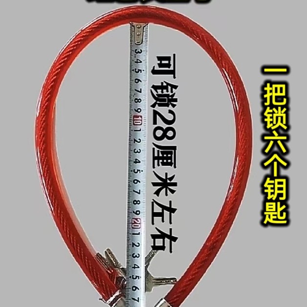 길이 81cmmm, 두께 16mm, 자물쇠 1개, 열쇠 6개