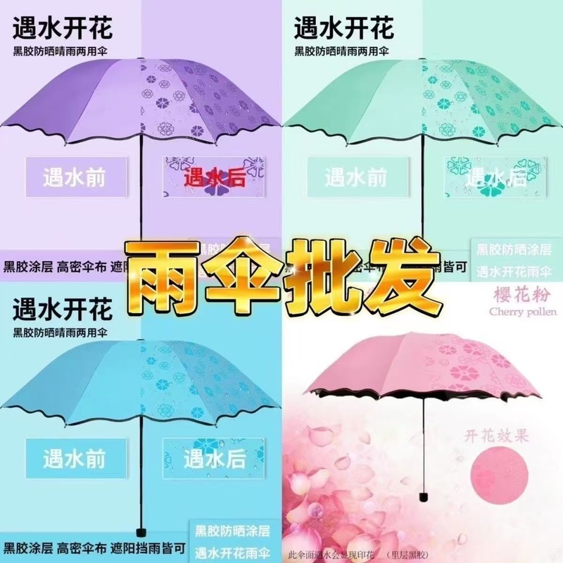 全自動傘男性補強晴雨両用三つ折り傘女性日焼け止めパラソル折り畳み日傘広告傘|undefined