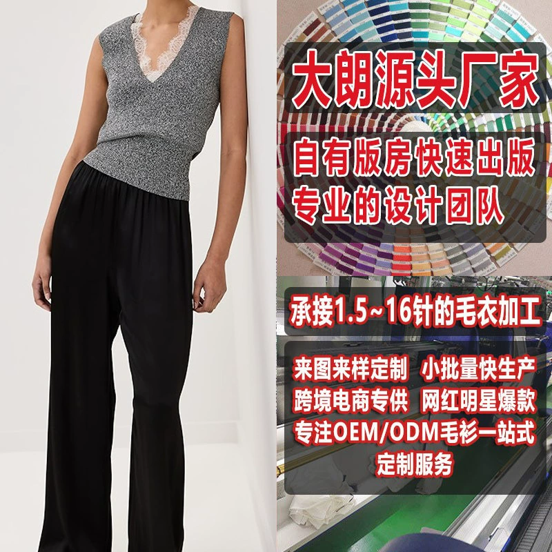 Европейский и американский простой повседневный трикотаж с кружевной отделкой, изготовление свитеров на заказ, производитель шерстяных изделий Dalang