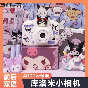 Kuromi Small Camera Kidsren's Digital Camera Small High-Definition Student Party Birthday Kidsren's Day Gift Travel Cc