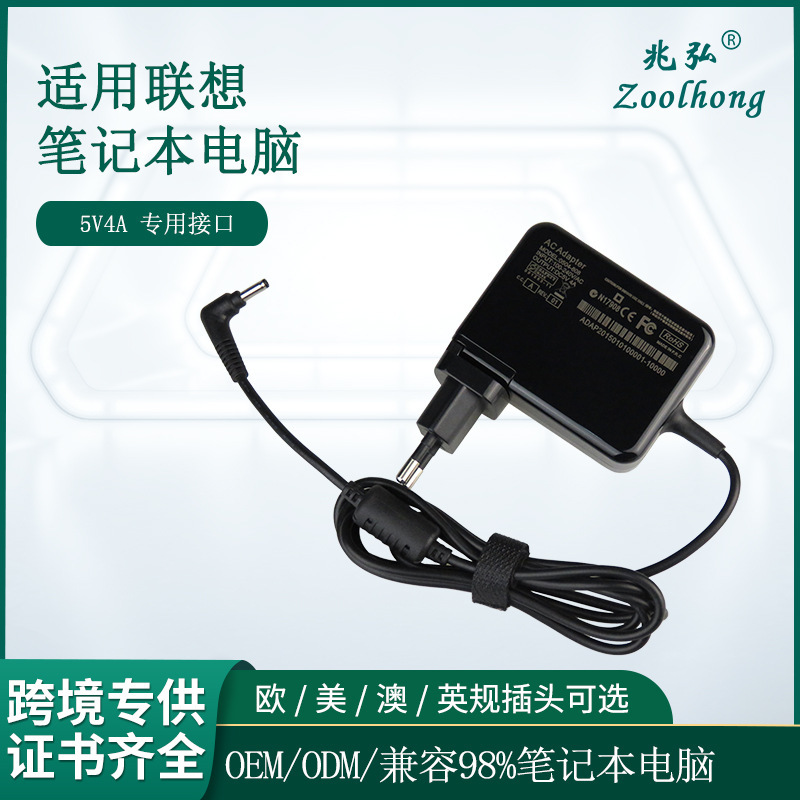 5V4A Is Suitable for Lenovo Computer Adapter 100S-11Iby Miix 310 Zh Power Adapter 5V4A Is Suitable for Lenovo Computer Adapter 100S-11Iby Miix 310 Zh Power Adapter