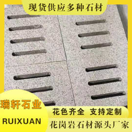 水篦子 花岗岩五莲红地面沟盖板水渠井盖地铺石五莲花钻孔排水石