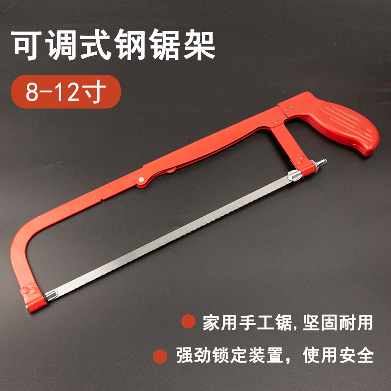 木工锯锯手锯手板锯曲线锯拉花锯钢锯架U型锯框锯子