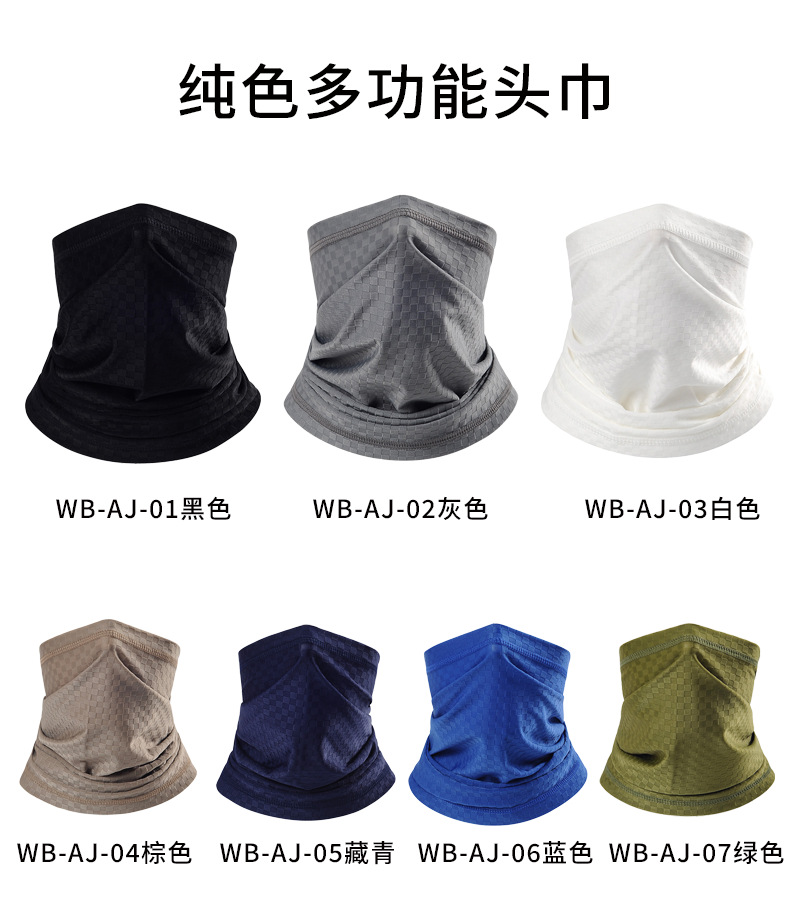 详情页-方格围脖