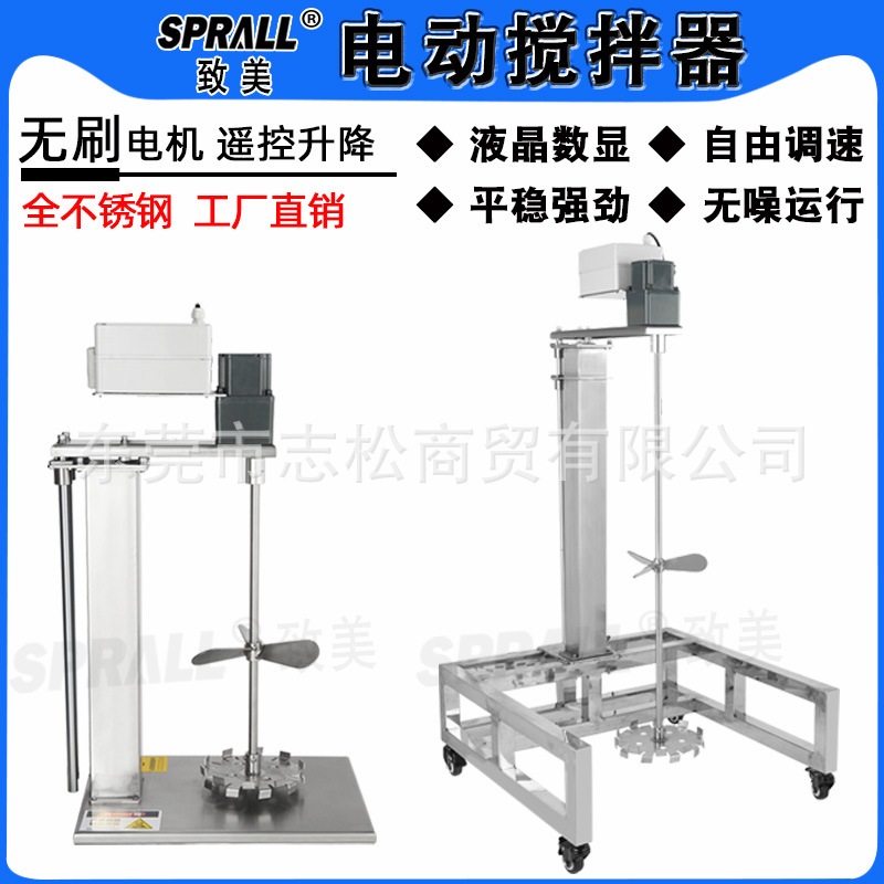 Electric automatic mixing stick, beauty oil, paint, glue, blender, high power 2