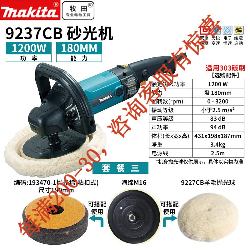 Makida Japón importación Makida 180mm máquina de pulido máquina de cera de arena 1200W automóvil belleza profesional de pulido 92