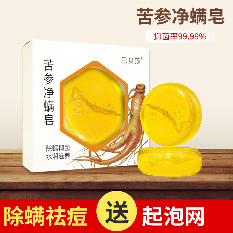 Wang Sophora Demodex Net mite Ginseng soap Cleansing Go mites Oil control Wash one's face 100g sterilization Handmade Soap wholesale