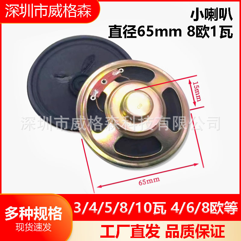 altavoz de altavoz pequeño 3 / 4 / 5 / 8 / 10 W 4 / 6 / 8欧 altavoz acústico amplificador de sonido accesorios DIY equipo electroacústico