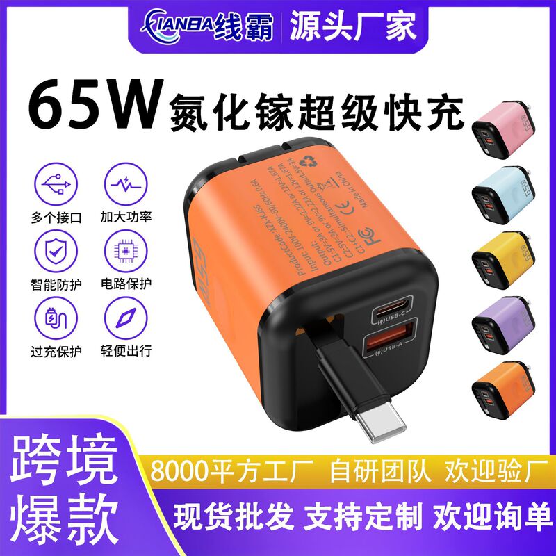 Multi-Port 65W Fast Charging Adapter Dual Original Mobile Type-C Charger for Phones, Tablets, and Laptops with Ce Certification Multi-Port 65W Fast Charging Adapter Dual Original Mobile Type-C Charger for Phones, Tablets, and Laptops with Ce Certification