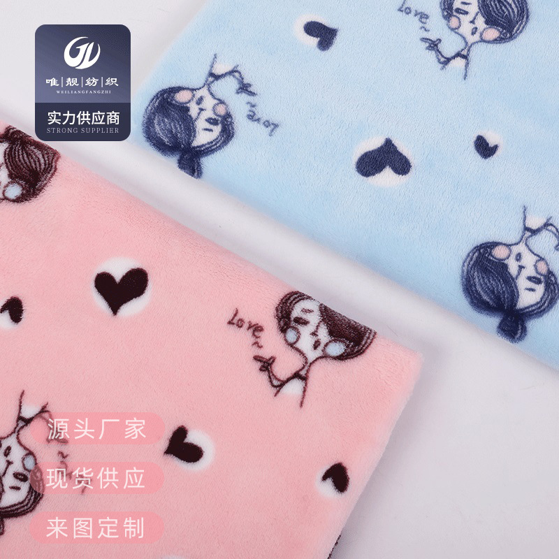 双面全涤法兰绒面料卡通印花绒布儿童睡衣家居服抱枕沙发加厚保暖