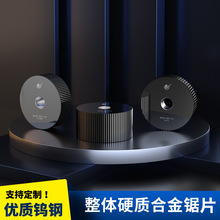 整体合金锯片 50厚一体铣扁铣槽  钨钢圆锯片 锯片铣刀 高硬度