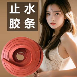 工业橡胶;橡胶止水带;橡胶密封条