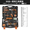 【Black Orange model 208090】 90 tool box suits