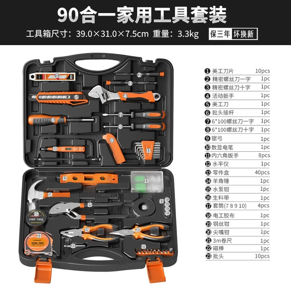 ♣✡✡✧✧♣【Black and Orange Style 208090】90 Piece Tool Box Set♣✡✡✧✧♣