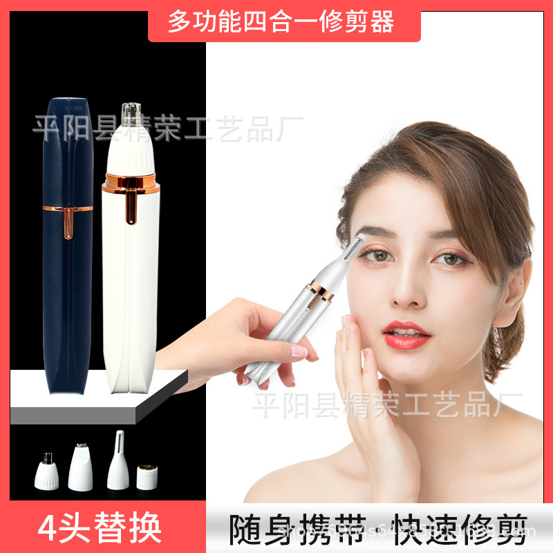 Four-in-one electric shaver armpit hair nose hair leg hair shaver USB rechargeable bikini hair trimmer