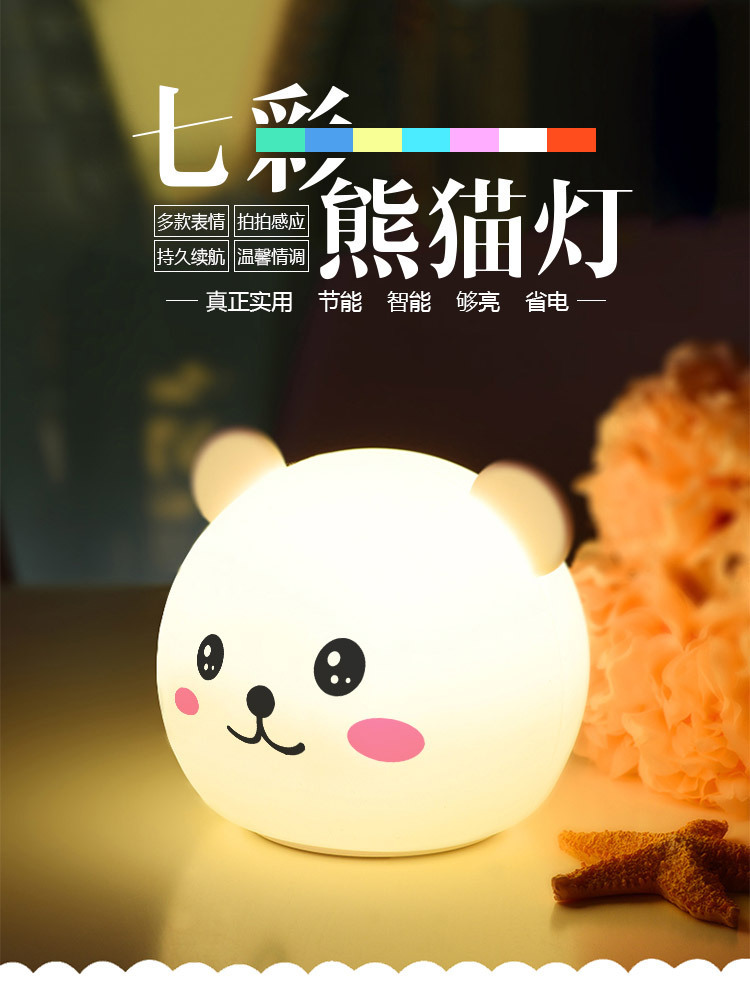 遥控蓝牙音乐硅胶小夜灯拍拍灯氛围灯undefined