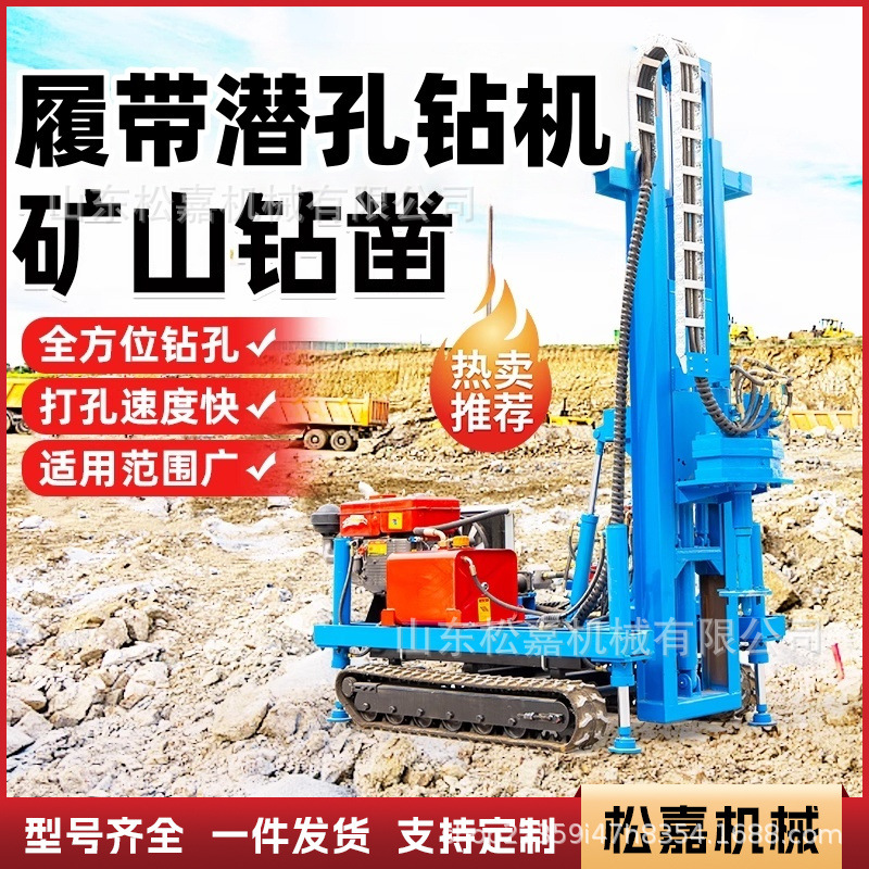 pequeña máquina de perforación de agujero subterráneo completamente hidráulica perforación de roca de montaña pilotes fotovoltaicos perforación de agujero de poste de cable eléctrico de fundación de planta de energía