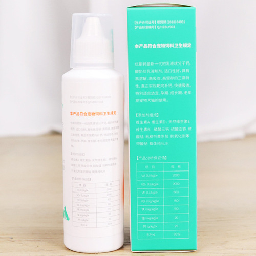 Small pet liquid milk calcium, excellent calcium, calcium tablets for dogs and cats, pet teddy puppies, special for medium, large and small elderly dogs