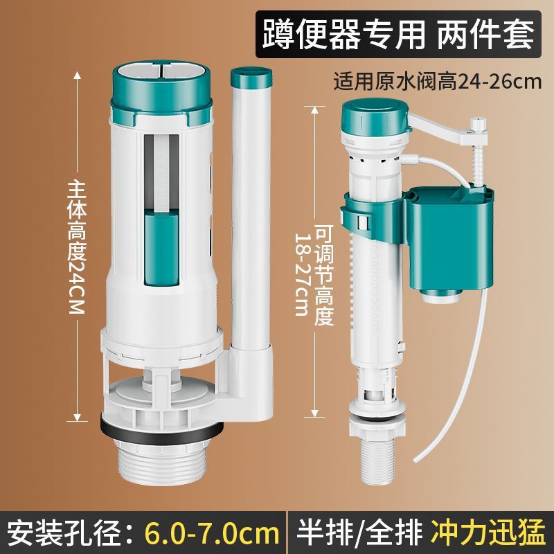马桶水箱配件通用进水阀排水阀上水阀老式蹲便器冲出水阀按钮套装|undefined