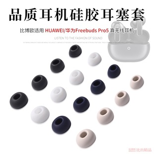 �m���A��Freebuds Pro5��o�����C���z�׶������C��Pro 5��Q��ñ