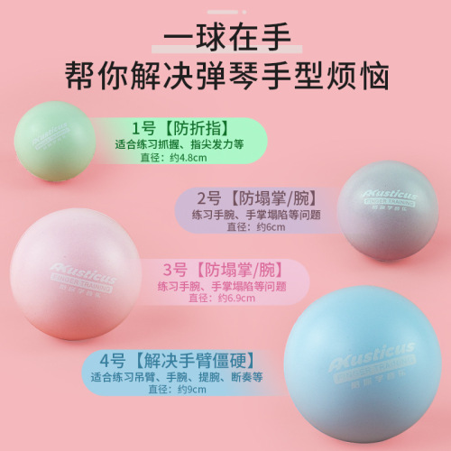 Hand finger training ball piano gesture ball corrector ball finger strength practice ball children's auxiliary anti-collapse grip ball
