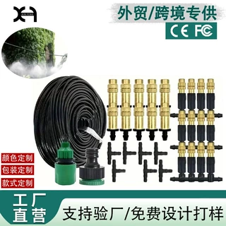 万向喷水器大棚浇水灌溉喷嘴自动阀园艺工具防爆耐用喷水管浇花