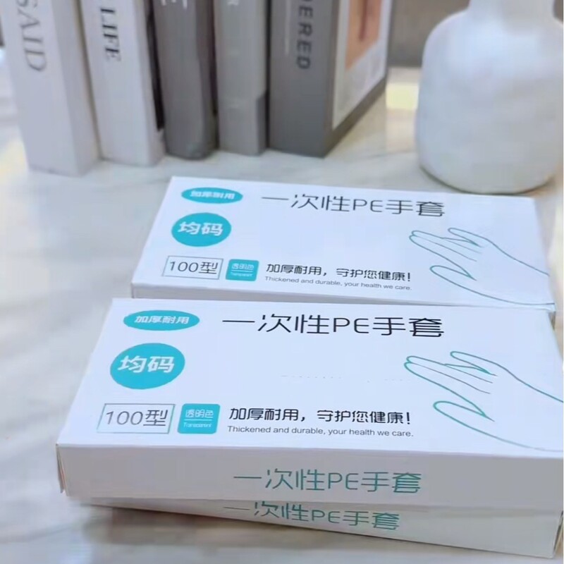 一次性手套抽取式加厚塑料透明薄膜食品级家用厨房餐饮美发手膜|undefined