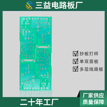 特价玻纤布基刚性半玻纤线路板电子电器电路板印刷工厂批发pcb板