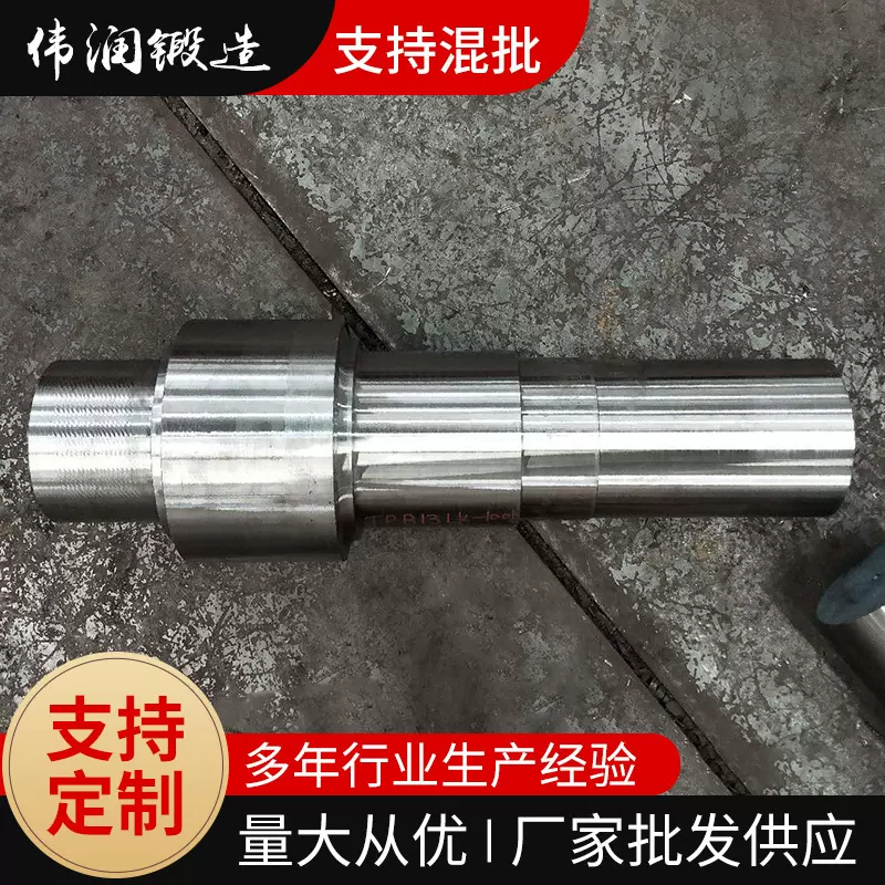 定制不锈钢锻件工业异形粗车轴锻件机械减速机齿轮支撑轴锻造加工