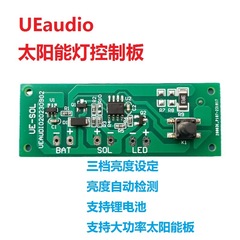一体型太陽光街灯屋外壁灯芝生灯庭灯PCBA回路制御マザーボードはリチウム電気をサポートしています。