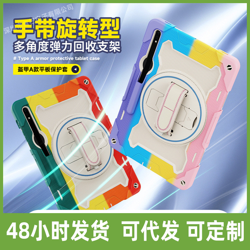 适用三星Tab S8 X700炫彩硅胶平板套mini6背带手带旋转支架保护壳