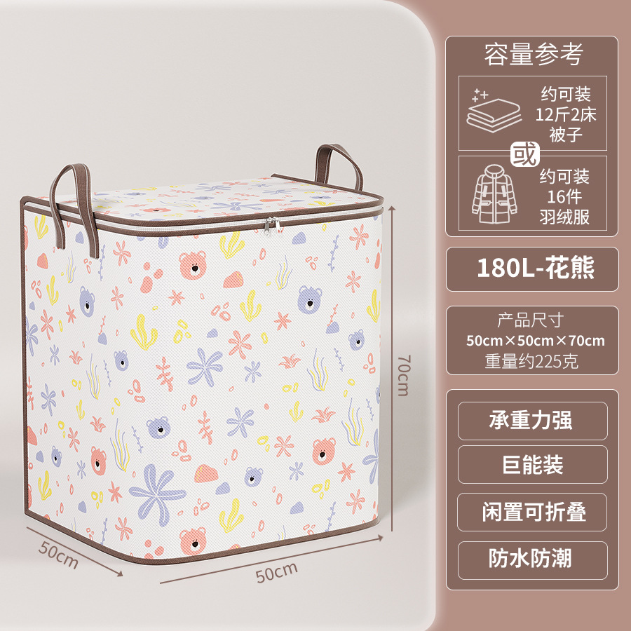 화화베어 180L