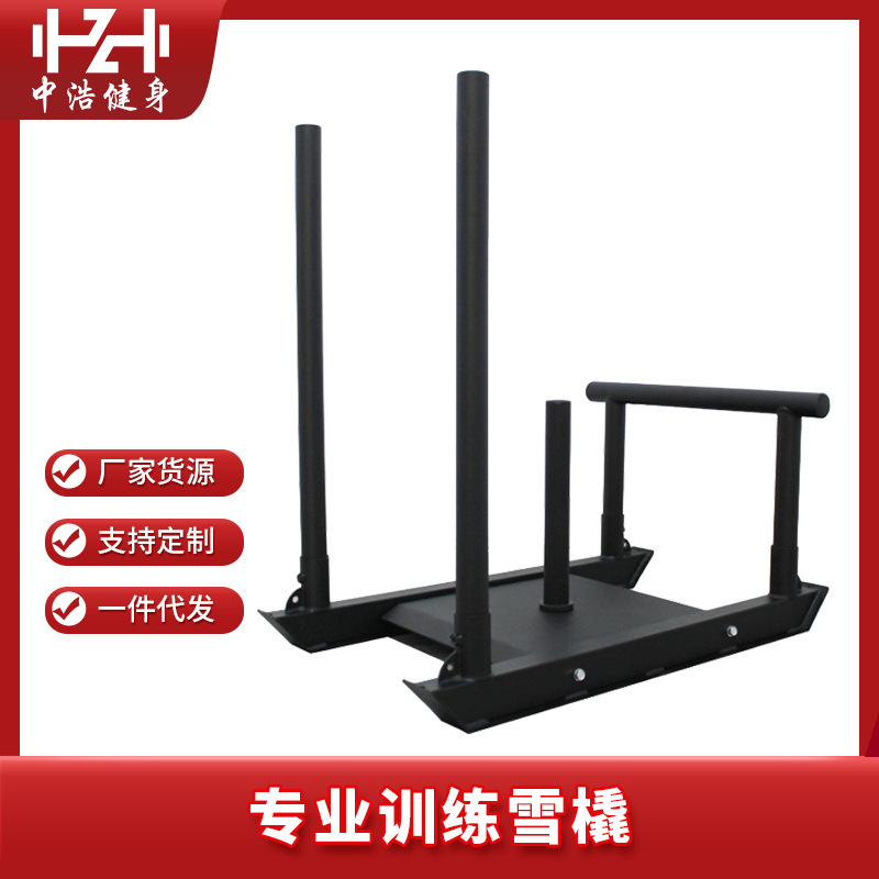 Fitness sleigh fitness weight-bearing training fitness equipment resistance sleigh sleigh sleigh fitness equipment weight-bearing Sleigh