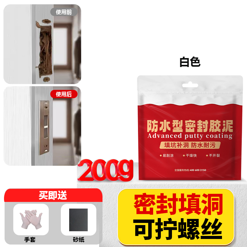 [백토] A+B*200g 도구 무료