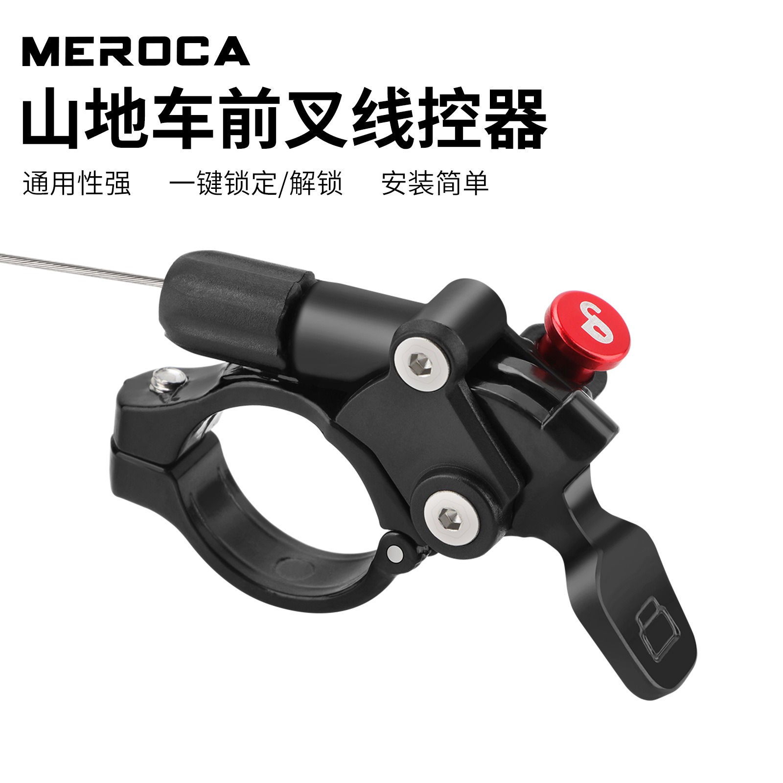 Mountain bike front fork wire controller front fork wire control lock switch repair piece wire control button with inner wire