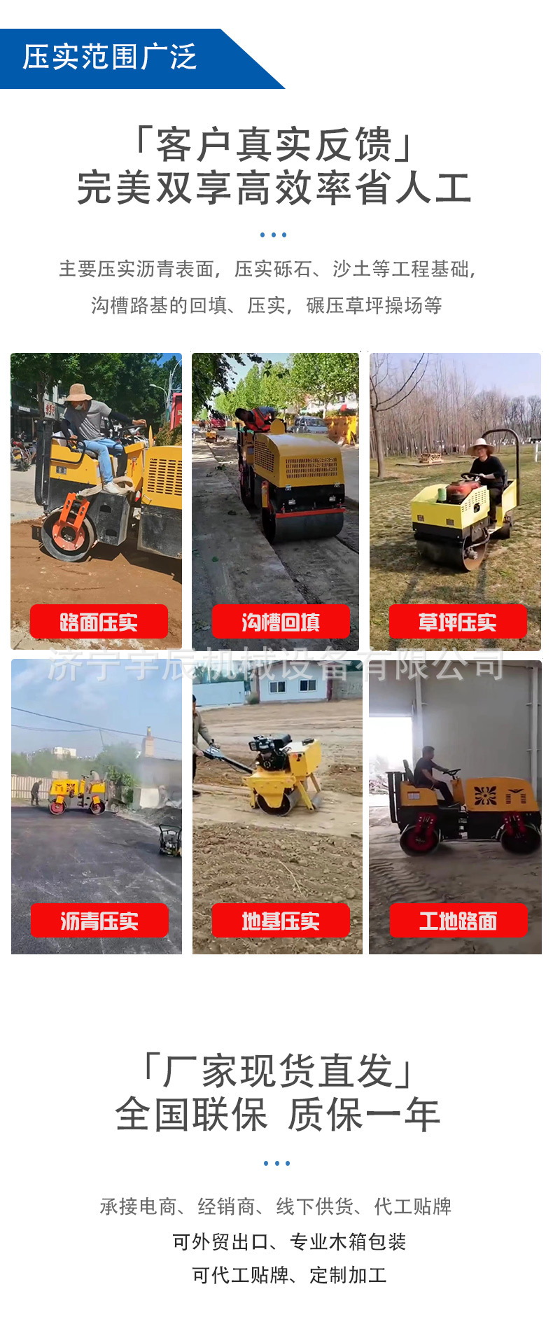最新详情页压路机qie-恢复的_04.jpg