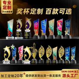 水晶工艺品;奖牌;酒杯