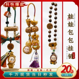 diy饰品;挂饰挂件;木质工艺品